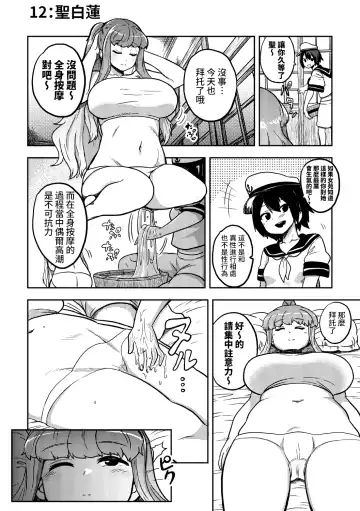 [Himajin No Izu] skeb na Gensou Shoujo Shuu Fhentai - Page 72