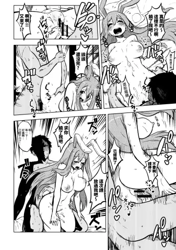 [Himajin No Izu] skeb na Gensou Shoujo Shuu Fhentai - Page 8