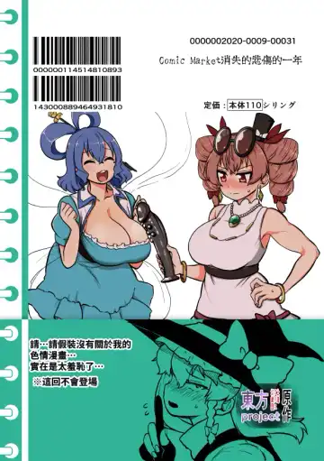 [Himajin No Izu] skeb na Gensou Shoujo Shuu Fhentai - Page 84