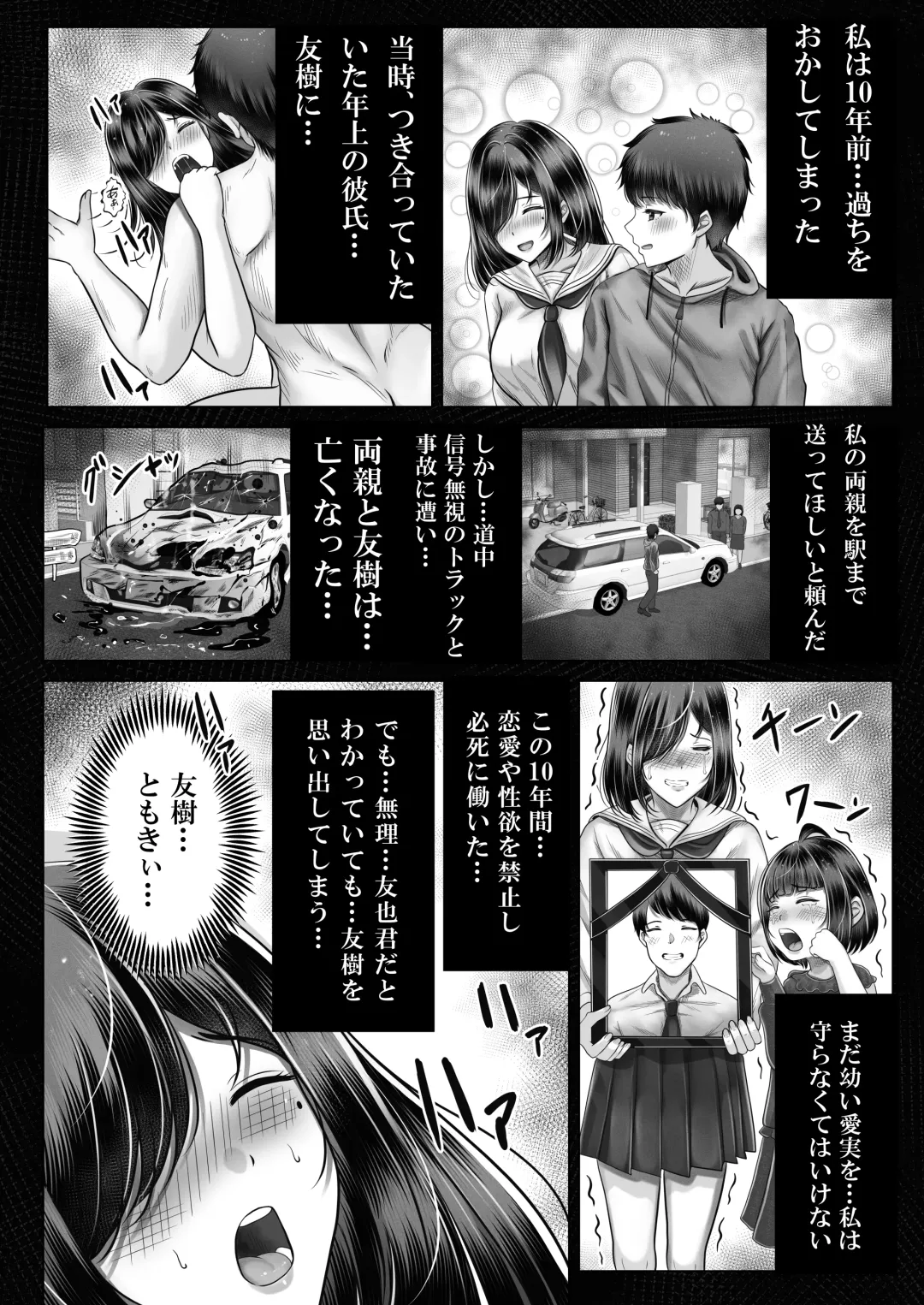 [Norino] Sono Toshi no Hanareta Kurokami Shimai to O〇ko suru Hanashi Fhentai - Page 27