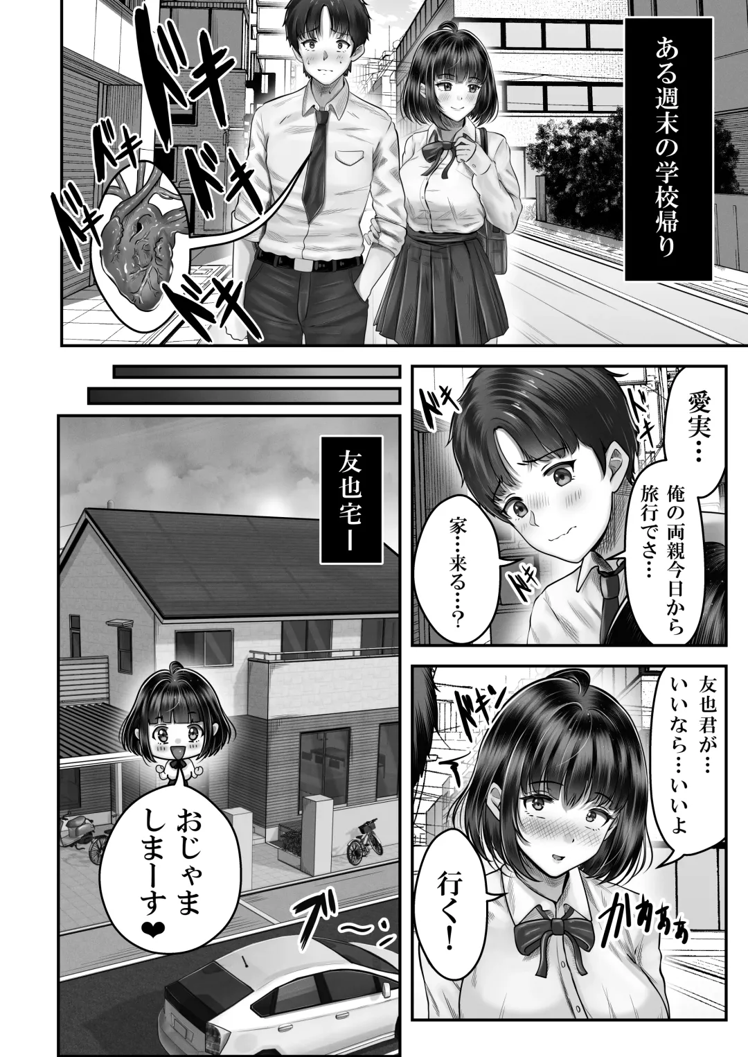 [Norino] Sono Toshi no Hanareta Kurokami Shimai to O〇ko suru Hanashi Fhentai - Page 5