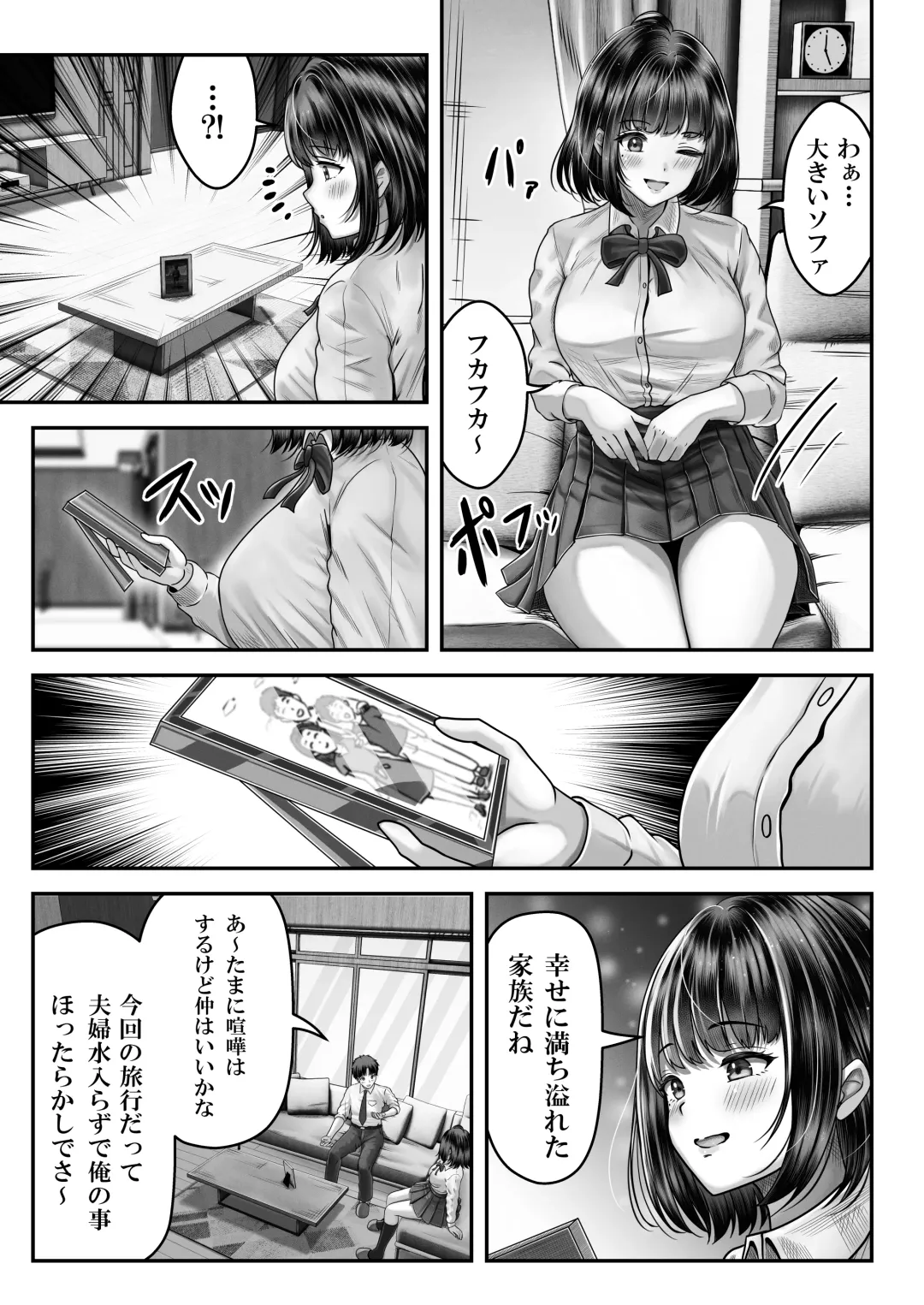 [Norino] Sono Toshi no Hanareta Kurokami Shimai to O〇ko suru Hanashi Fhentai - Page 6