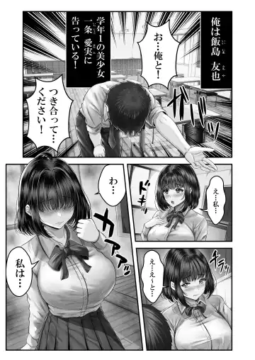 [Norino] Sono Toshi no Hanareta Kurokami Shimai to O〇ko suru Hanashi Fhentai - Page 2