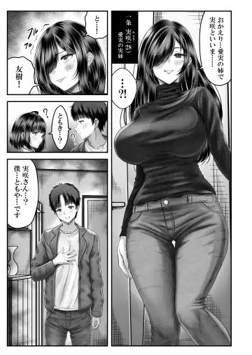 [Norino] Sono Toshi no Hanareta Kurokami Shimai to O〇ko suru Hanashi Fhentai - Page 24