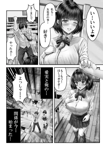 [Norino] Sono Toshi no Hanareta Kurokami Shimai to O〇ko suru Hanashi Fhentai - Page 3