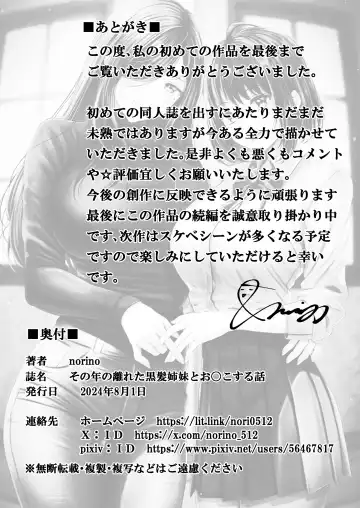 [Norino] Sono Toshi no Hanareta Kurokami Shimai to O〇ko suru Hanashi Fhentai - Page 36