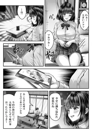 [Norino] Sono Toshi no Hanareta Kurokami Shimai to O〇ko suru Hanashi Fhentai - Page 6