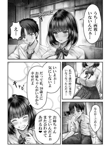 [Norino] Sono Toshi no Hanareta Kurokami Shimai to O〇ko suru Hanashi Fhentai - Page 7