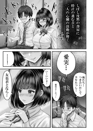 [Norino] Sono Toshi no Hanareta Kurokami Shimai to O〇ko suru Hanashi Fhentai - Page 8