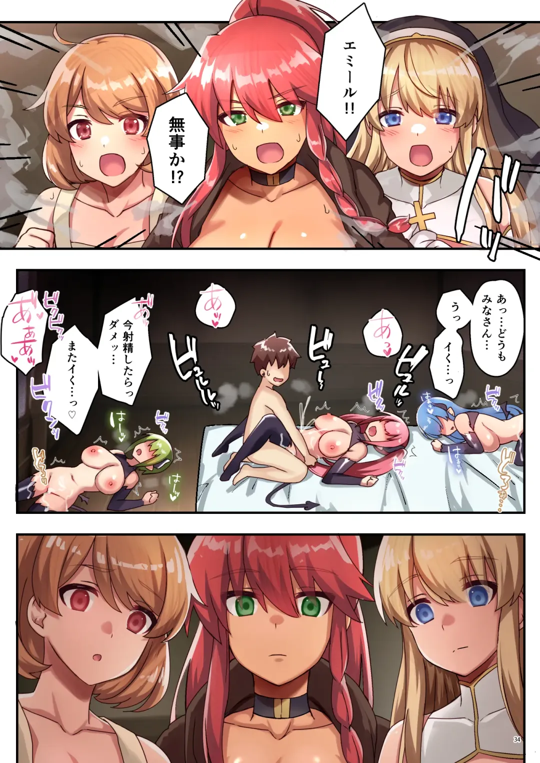 [Satoo Chief] Josei Bakari no Party ni Healer no Boku ga Kanyuu Shita Kekka 3 Fhentai - Page 36