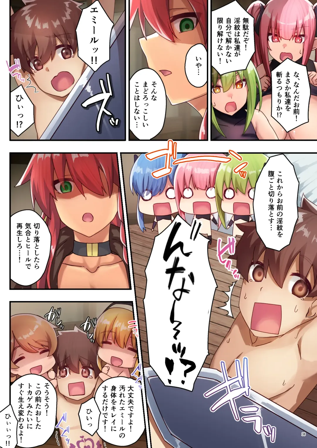[Satoo Chief] Josei Bakari no Party ni Healer no Boku ga Kanyuu Shita Kekka 3 Fhentai - Page 40