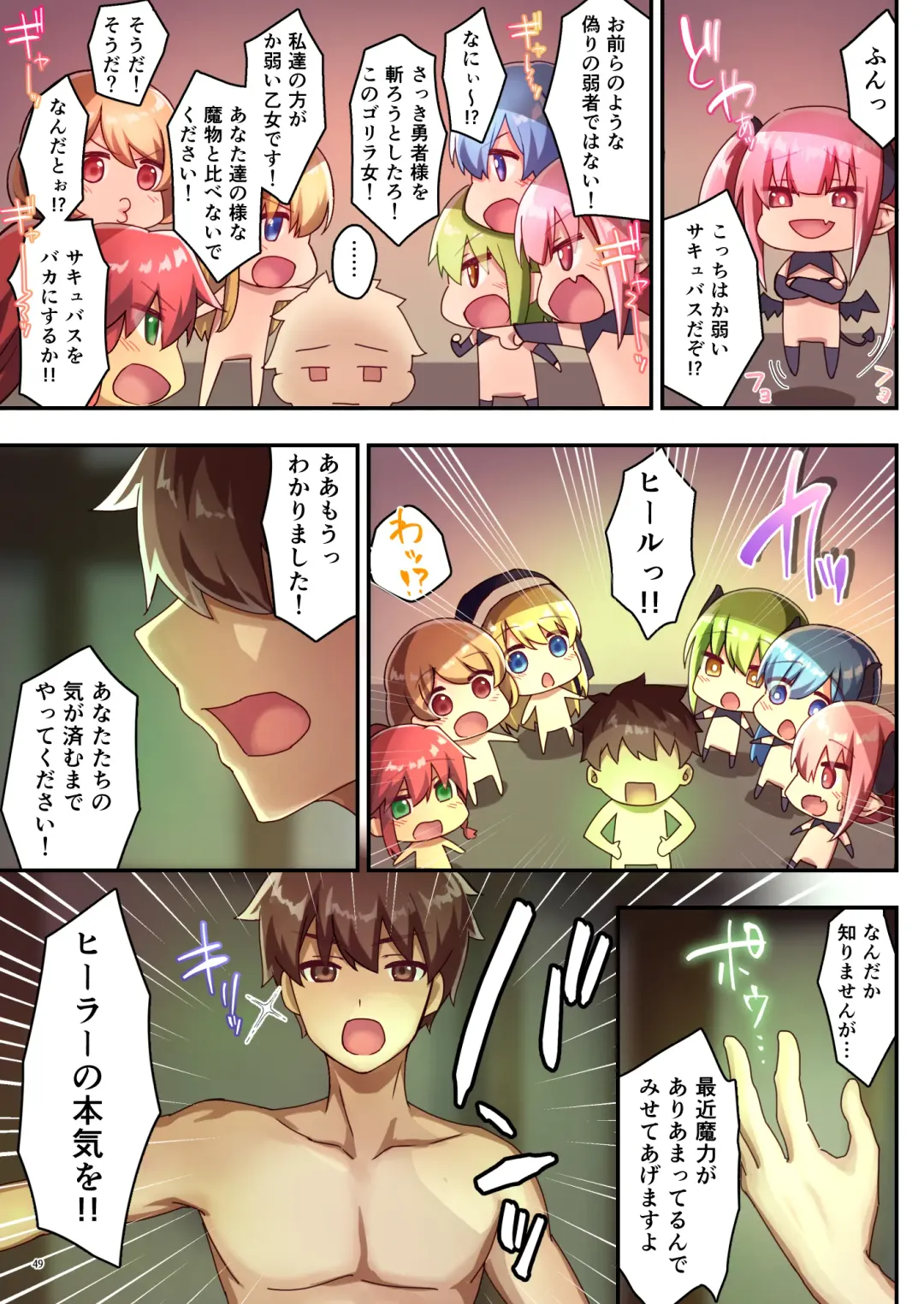 [Satoo Chief] Josei Bakari no Party ni Healer no Boku ga Kanyuu Shita Kekka 3 Fhentai - Page 51