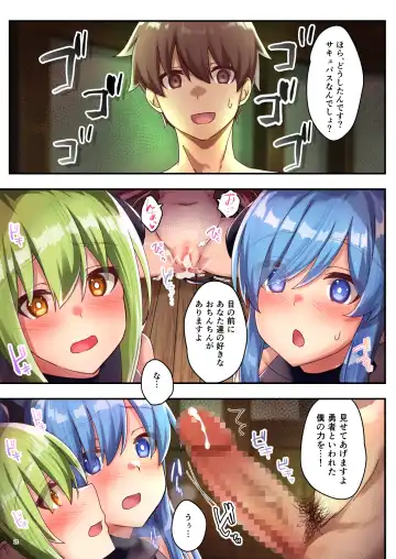 [Satoo Chief] Josei Bakari no Party ni Healer no Boku ga Kanyuu Shita Kekka 3 Fhentai - Page 23