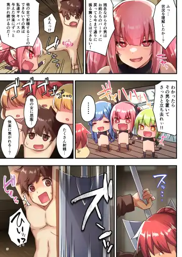 [Satoo Chief] Josei Bakari no Party ni Healer no Boku ga Kanyuu Shita Kekka 3 Fhentai - Page 39