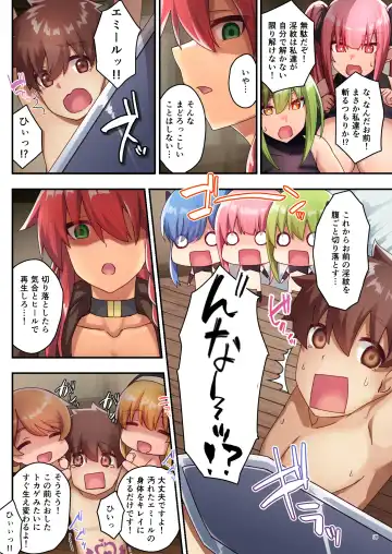 [Satoo Chief] Josei Bakari no Party ni Healer no Boku ga Kanyuu Shita Kekka 3 Fhentai - Page 40