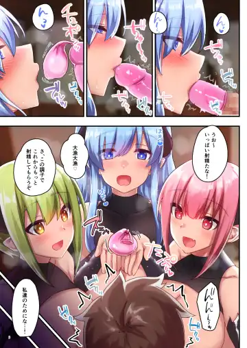 [Satoo Chief] Josei Bakari no Party ni Healer no Boku ga Kanyuu Shita Kekka 3 Fhentai - Page 5