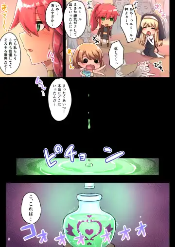 [Satoo Chief] Josei Bakari no Party ni Healer no Boku ga Kanyuu Shita Kekka 3 Fhentai - Page 7