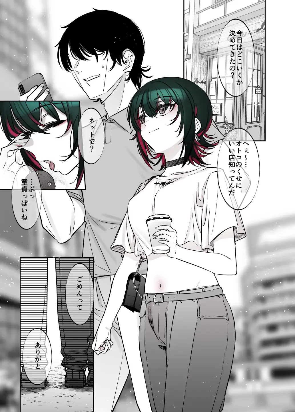 [7zu7] Mechakucha Jiraippoi kedo Ne wa Yasashisouna Ko Fhentai - Page 32