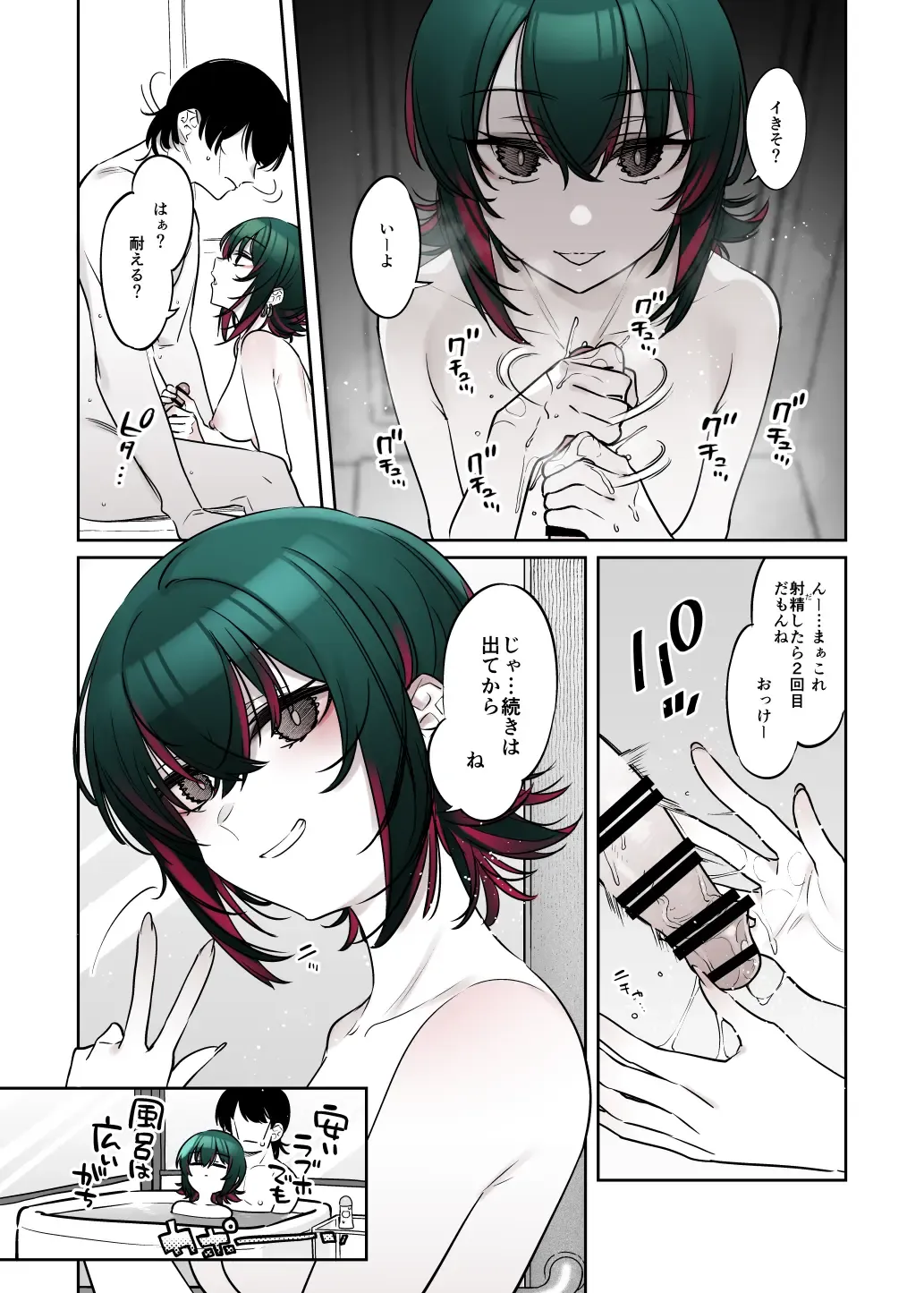 [7zu7] Mechakucha Jiraippoi kedo Ne wa Yasashisouna Ko Fhentai - Page 41