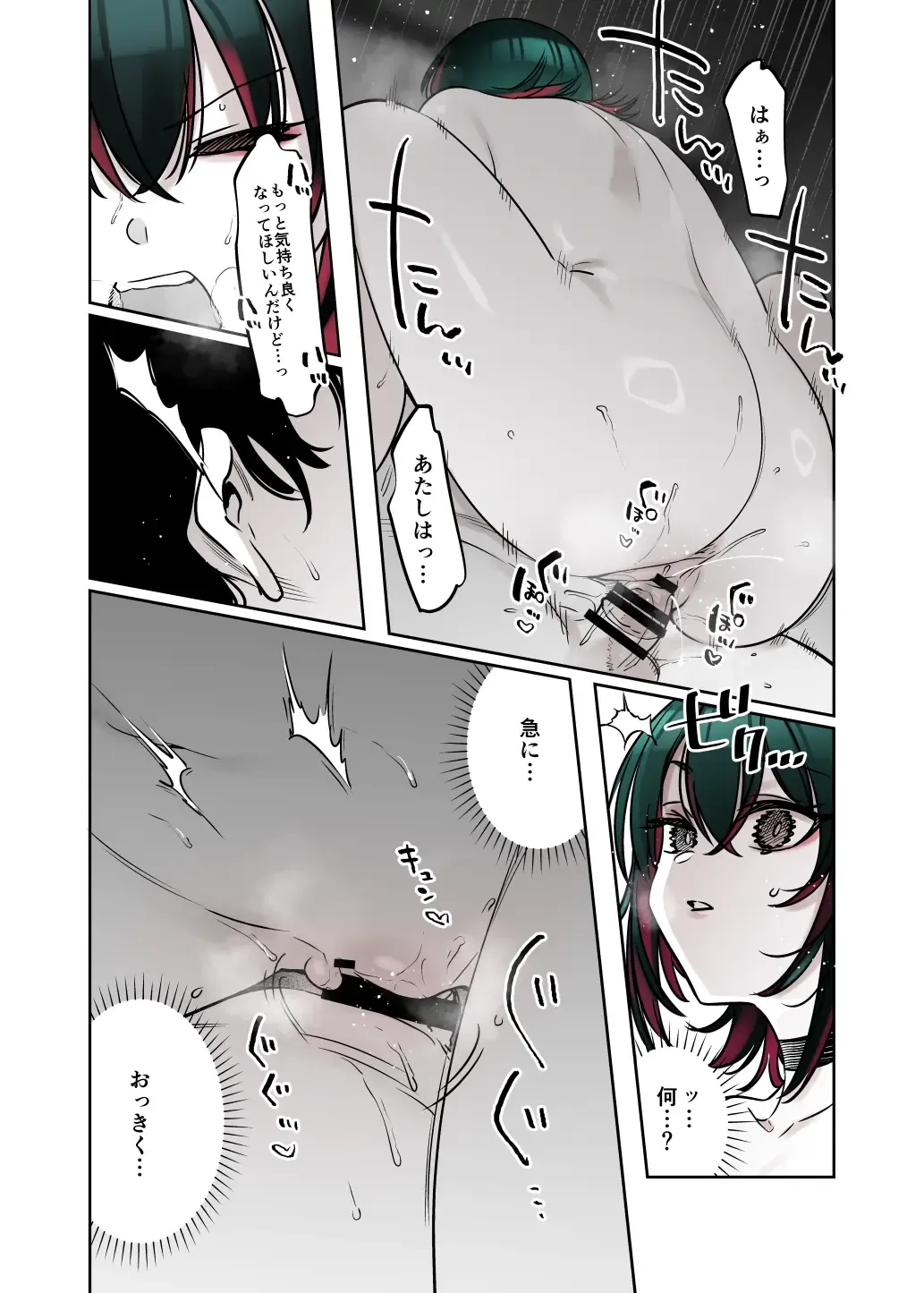 [7zu7] Mechakucha Jiraippoi kedo Ne wa Yasashisouna Ko Fhentai - Page 46
