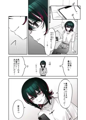 [7zu7] Mechakucha Jiraippoi kedo Ne wa Yasashisouna Ko Fhentai - Page 28