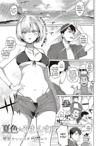 Read [Kurihara Kenshirou] Natsuiro Romance!! | Summer-Colored★Romance!! - Fhentai