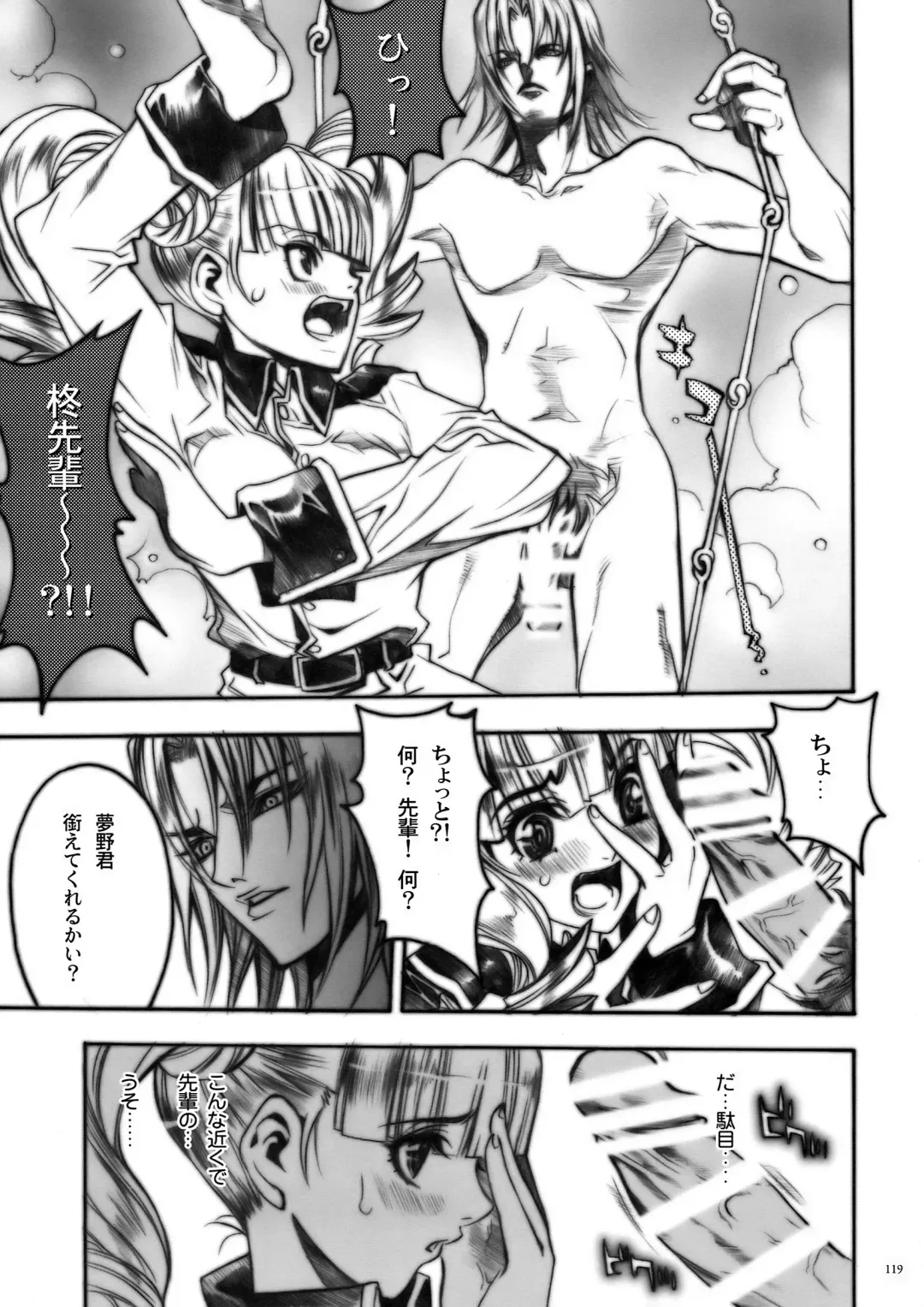 [Nagoya Shachihachi] DEFENSEFORM Fhentai - Page 108