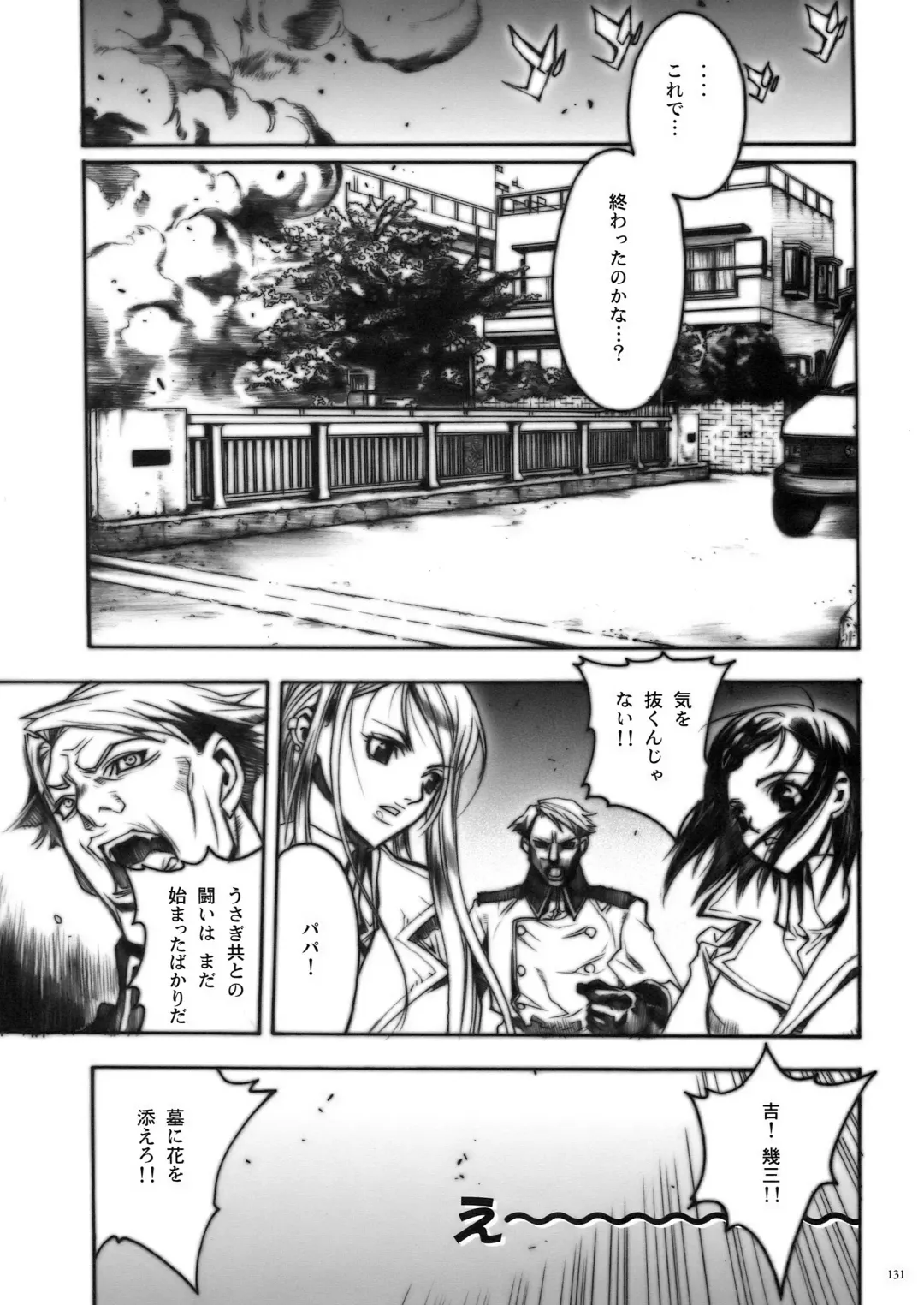 [Nagoya Shachihachi] DEFENSEFORM Fhentai - Page 119