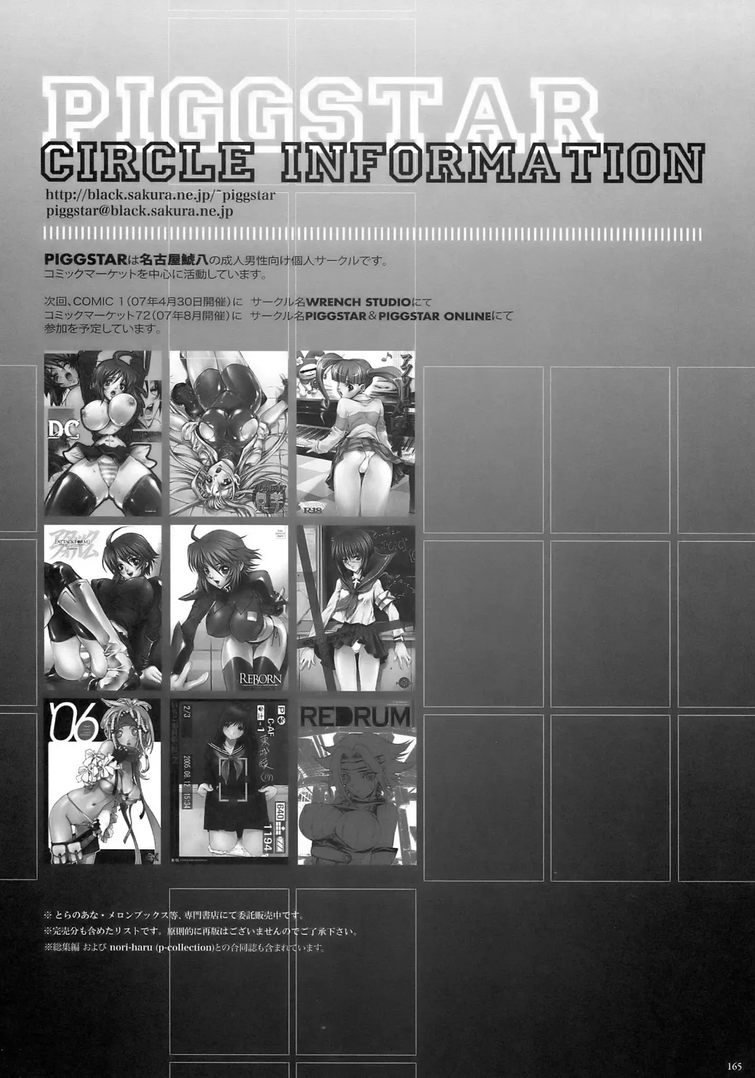 [Nagoya Shachihachi] DEFENSEFORM Fhentai - Page 153