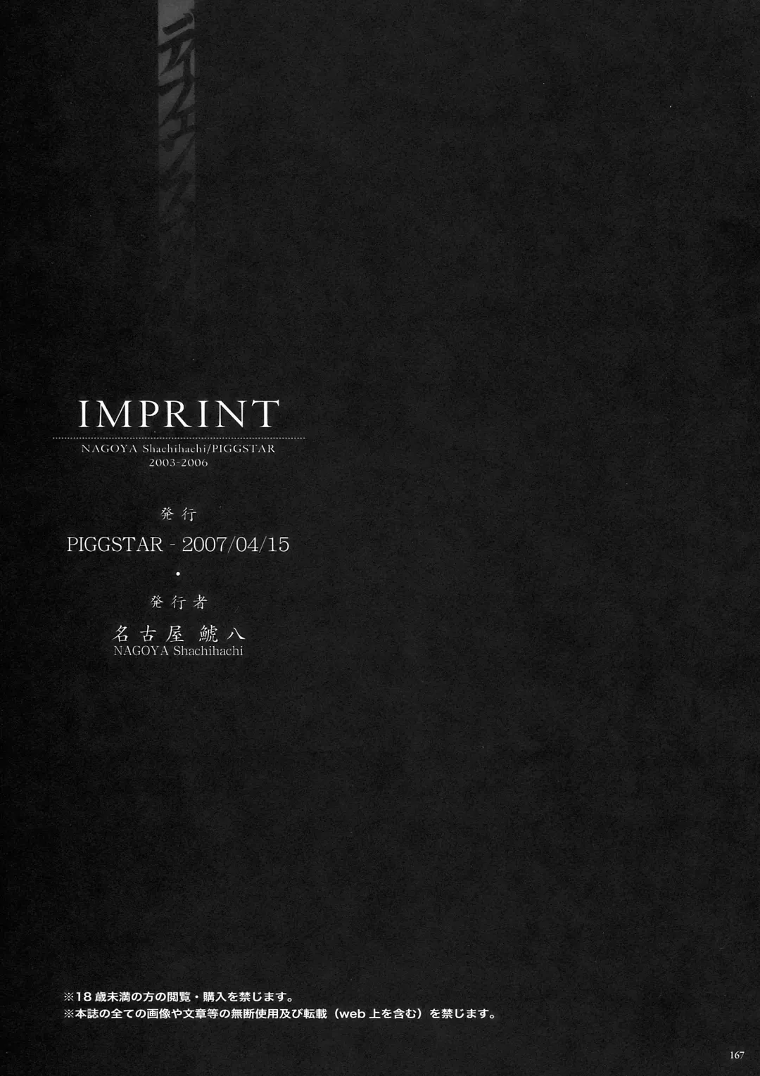 [Nagoya Shachihachi] DEFENSEFORM Fhentai - Page 155