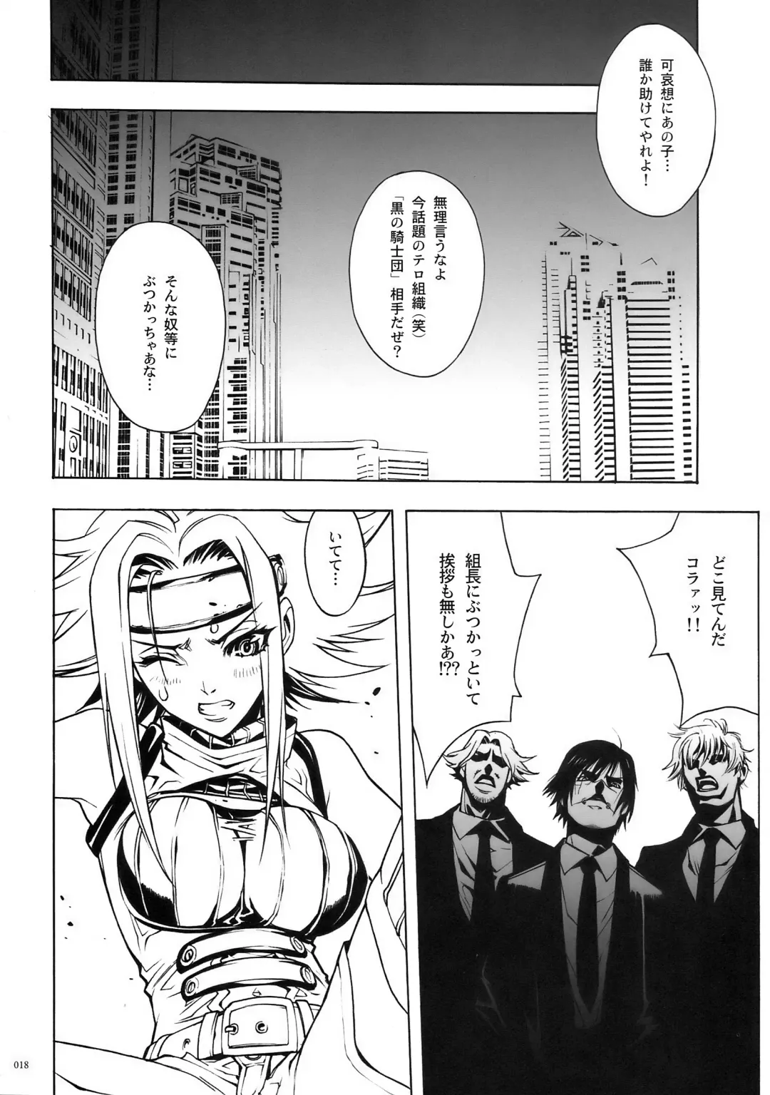 [Nagoya Shachihachi] DEFENSEFORM Fhentai - Page 16