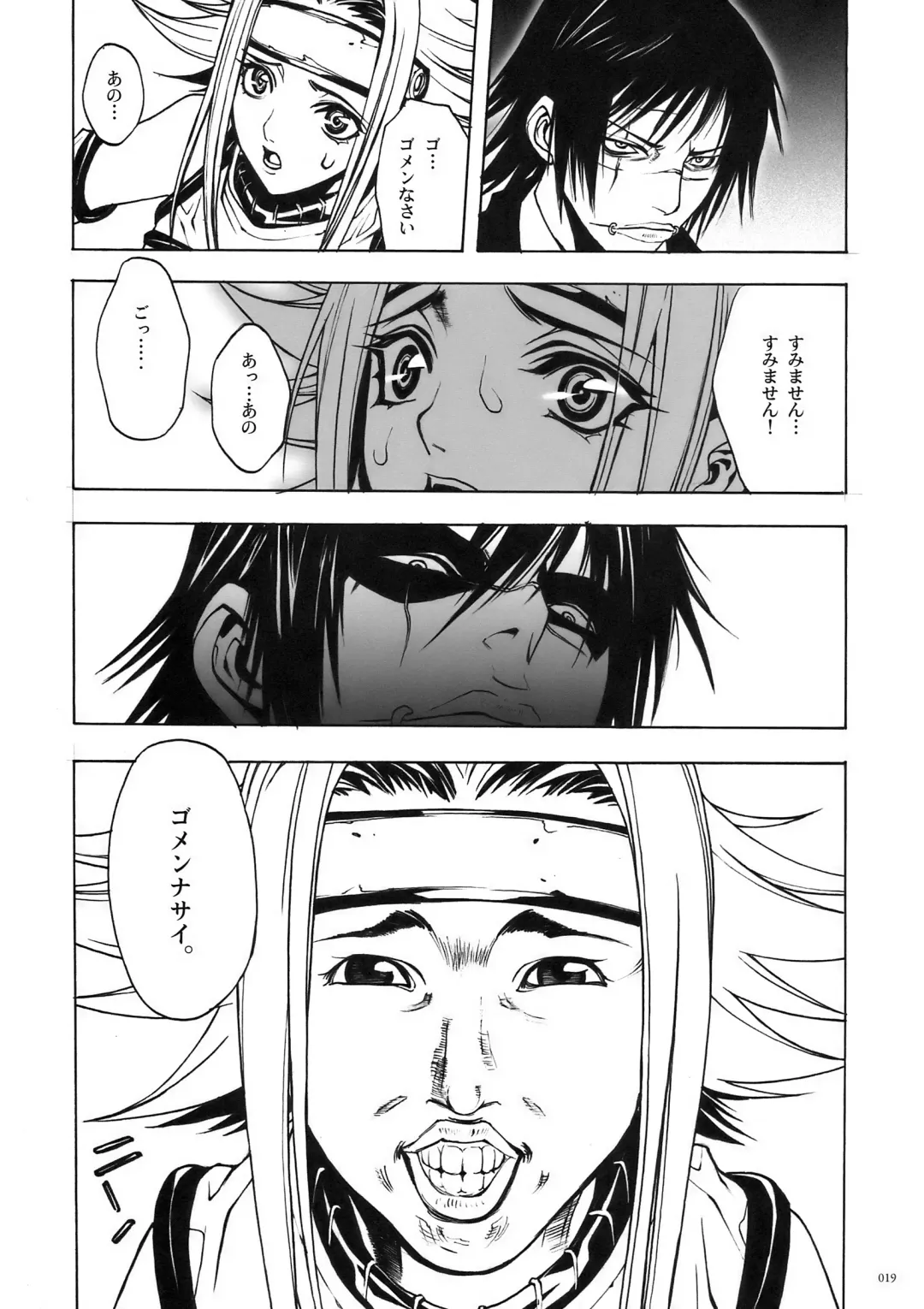 [Nagoya Shachihachi] DEFENSEFORM Fhentai - Page 17