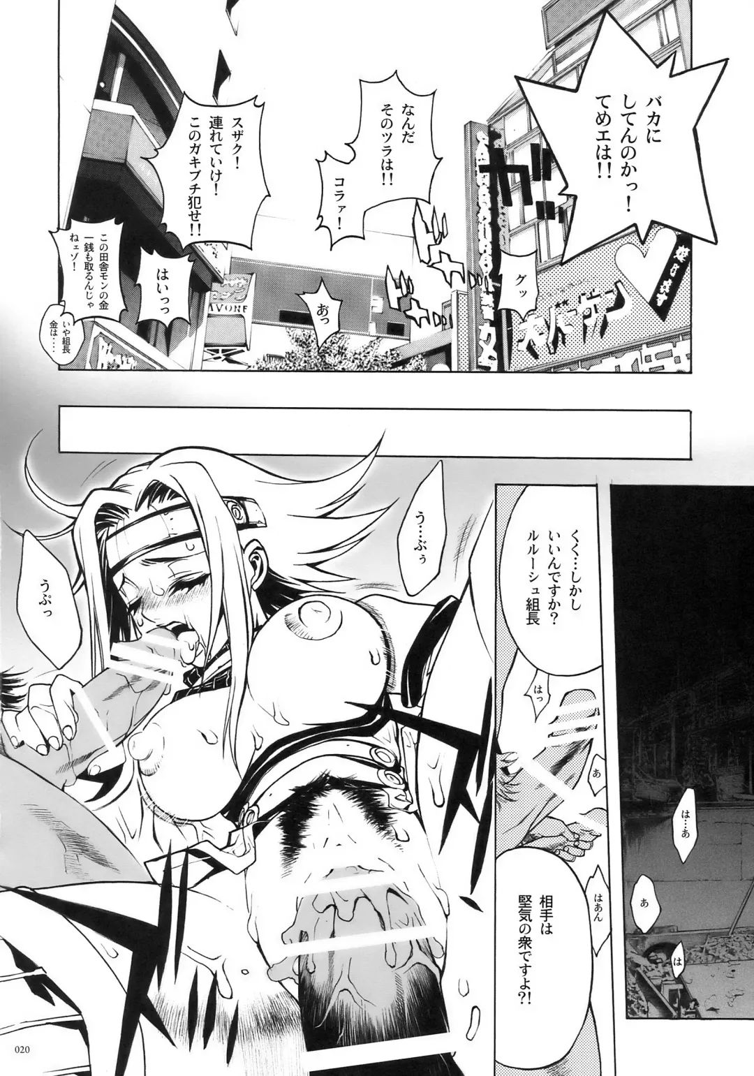 [Nagoya Shachihachi] DEFENSEFORM Fhentai - Page 18