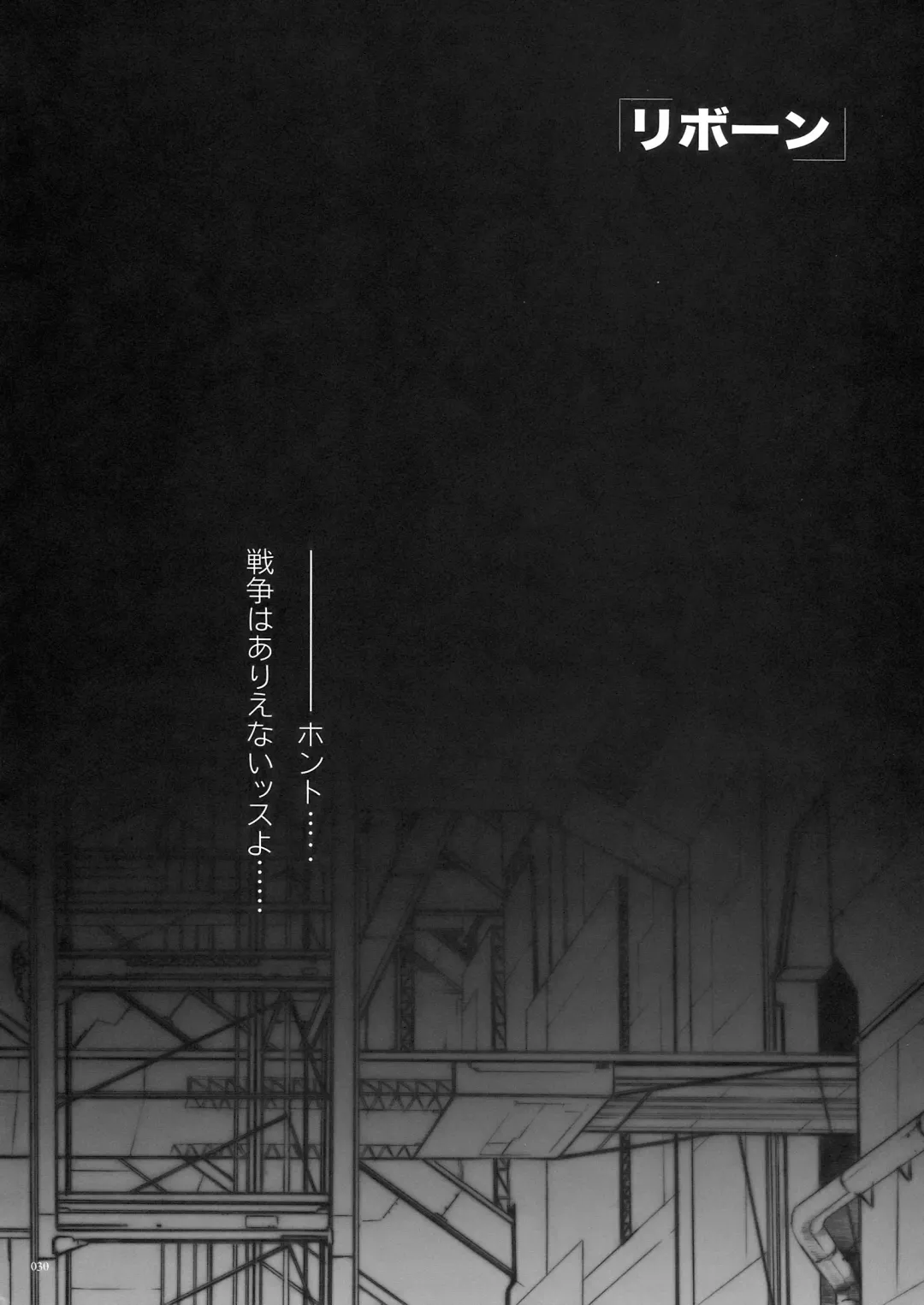 [Nagoya Shachihachi] DEFENSEFORM Fhentai - Page 28