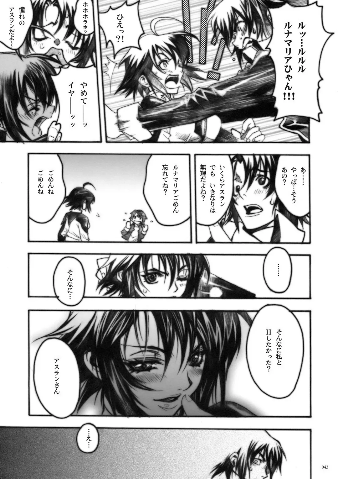 [Nagoya Shachihachi] DEFENSEFORM Fhentai - Page 40