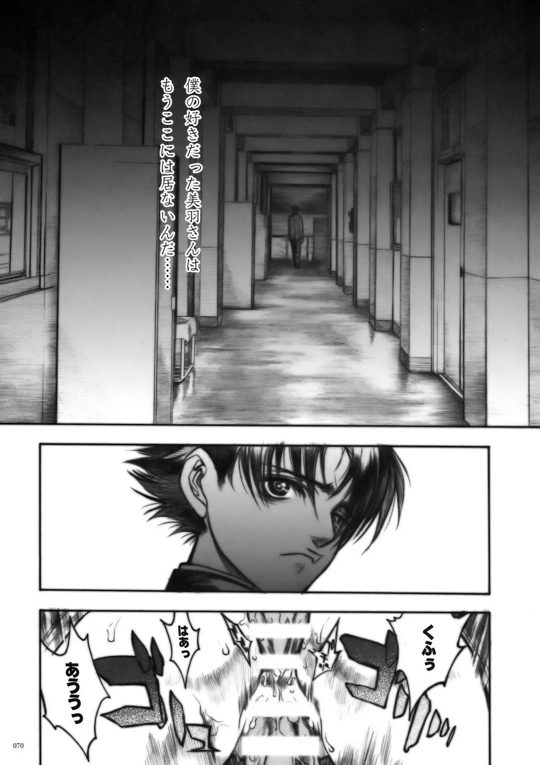 [Nagoya Shachihachi] DEFENSEFORM Fhentai - Page 62