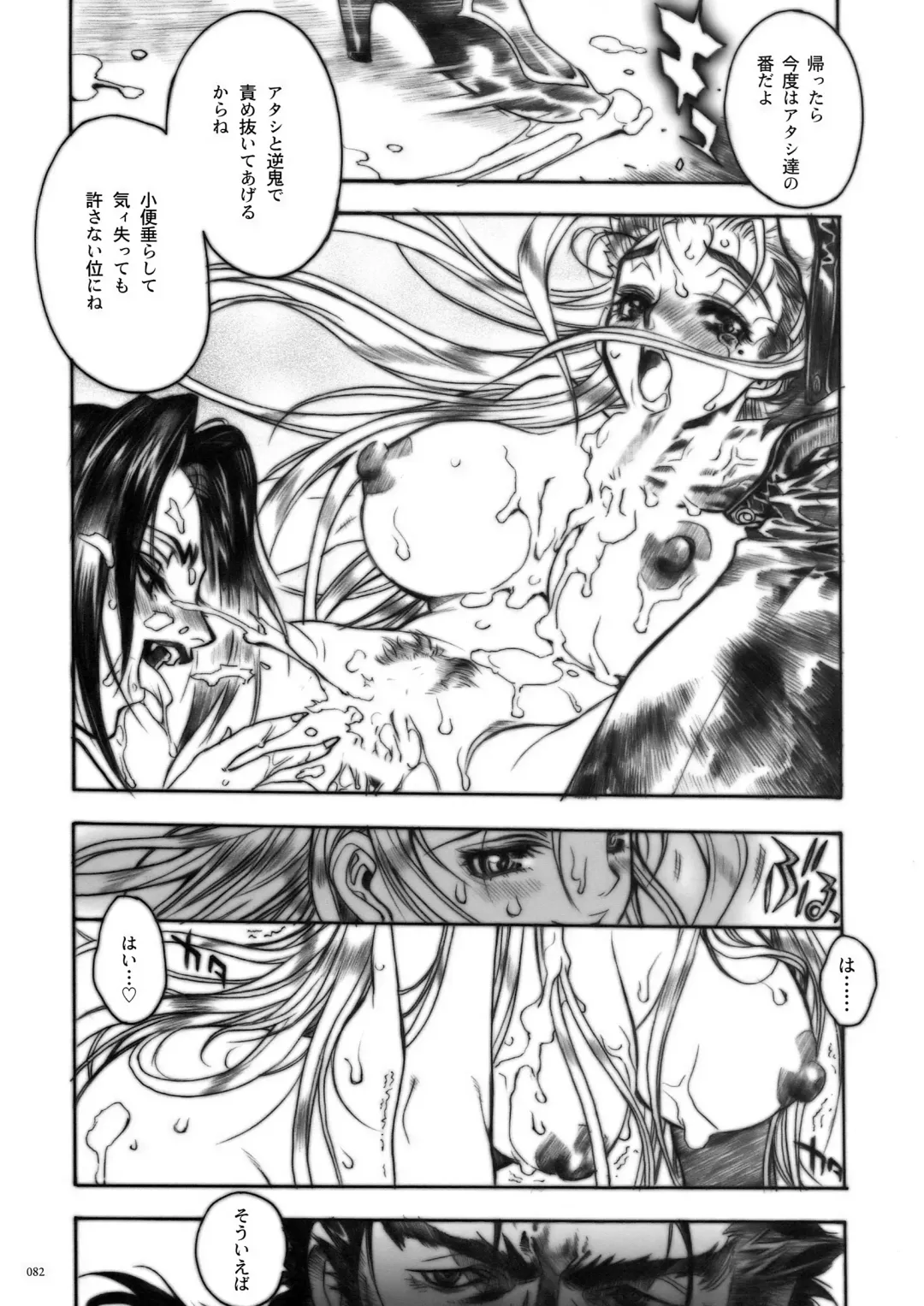 [Nagoya Shachihachi] DEFENSEFORM Fhentai - Page 73
