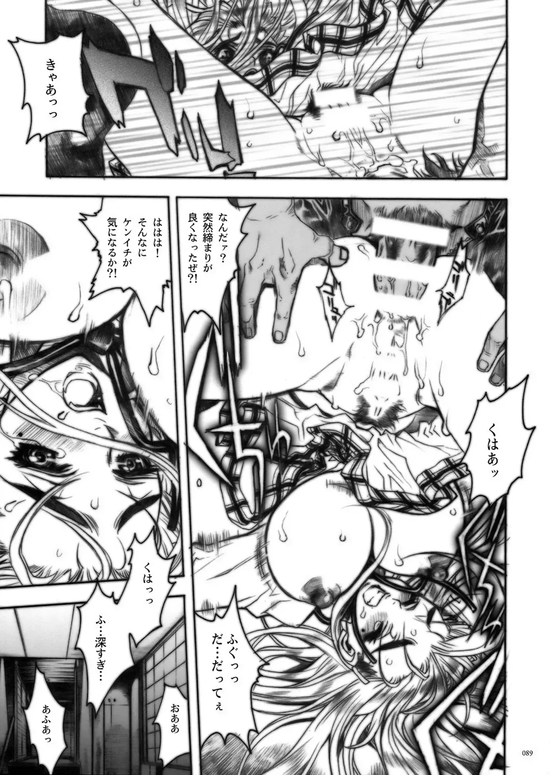 [Nagoya Shachihachi] DEFENSEFORM Fhentai - Page 80