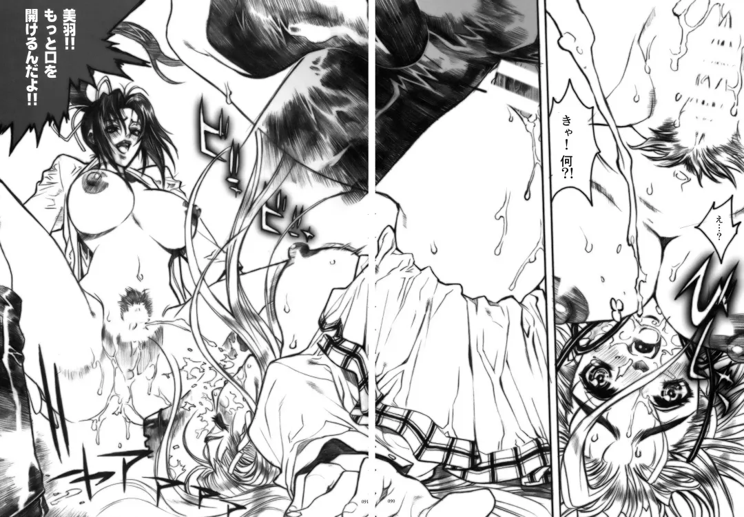 [Nagoya Shachihachi] DEFENSEFORM Fhentai - Page 81