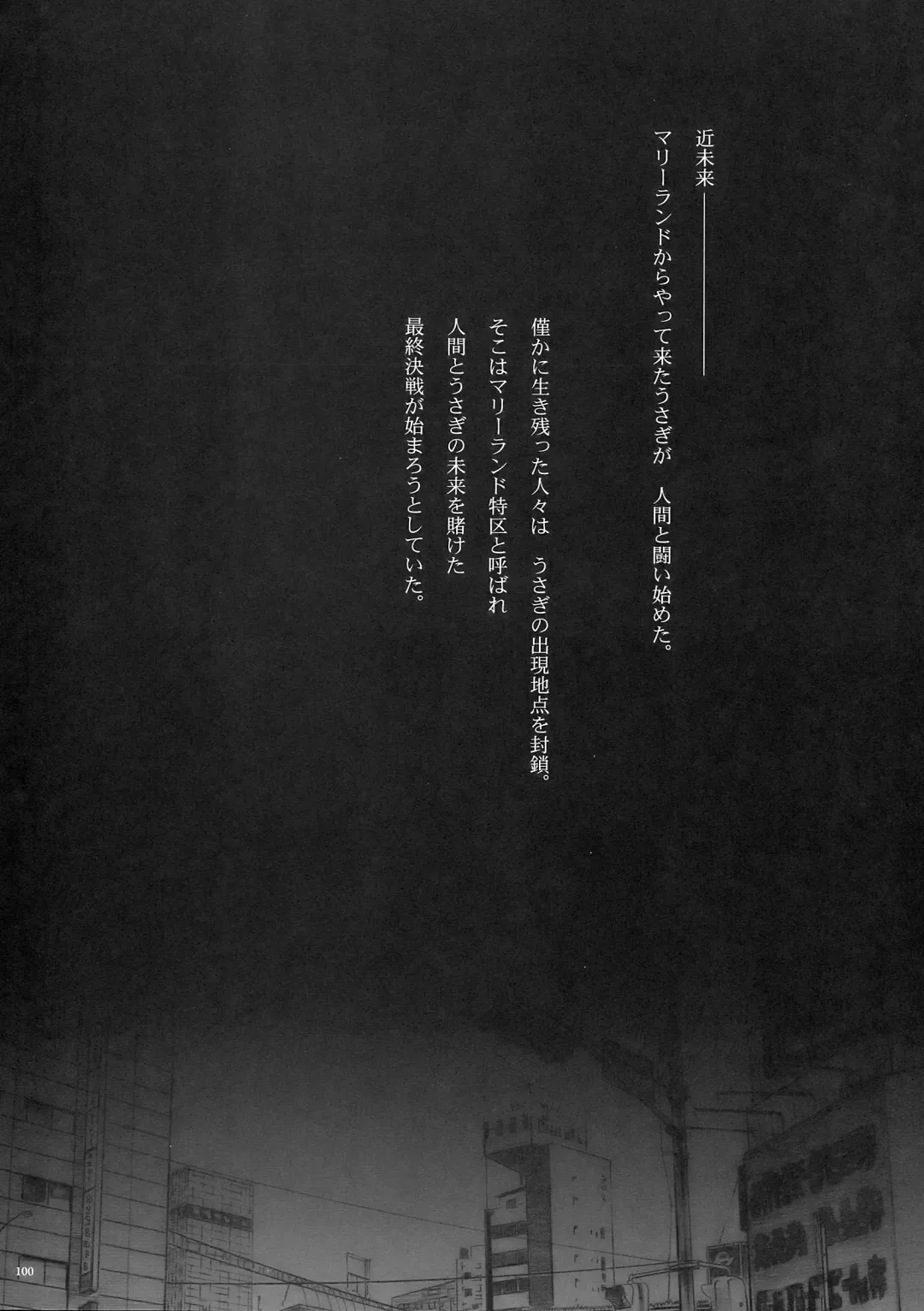 [Nagoya Shachihachi] DEFENSEFORM Fhentai - Page 89