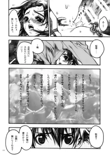 [Nagoya Shachihachi] DEFENSEFORM Fhentai - Page 101
