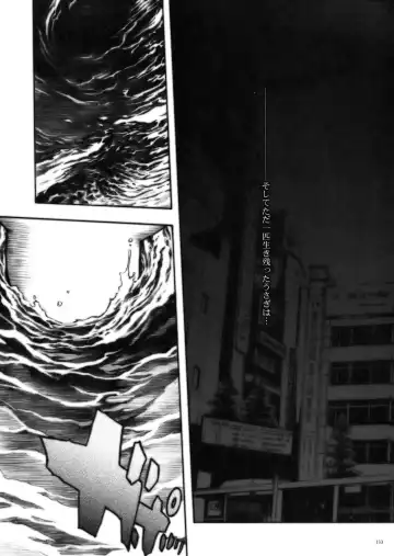 [Nagoya Shachihachi] DEFENSEFORM Fhentai - Page 121