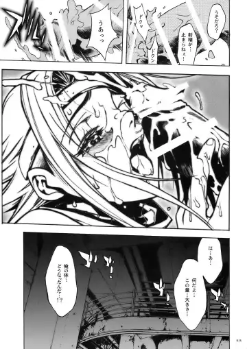 [Nagoya Shachihachi] DEFENSEFORM Fhentai - Page 13