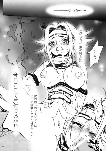 [Nagoya Shachihachi] DEFENSEFORM Fhentai - Page 22