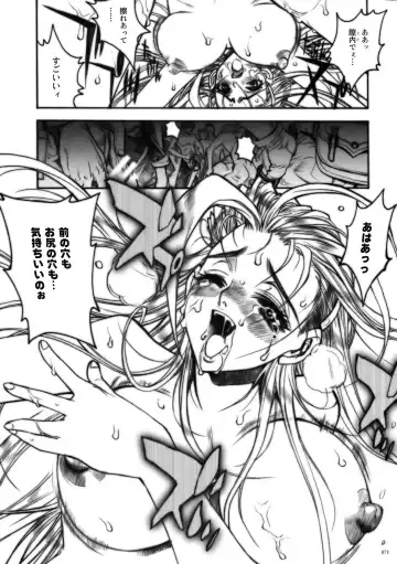 [Nagoya Shachihachi] DEFENSEFORM Fhentai - Page 63