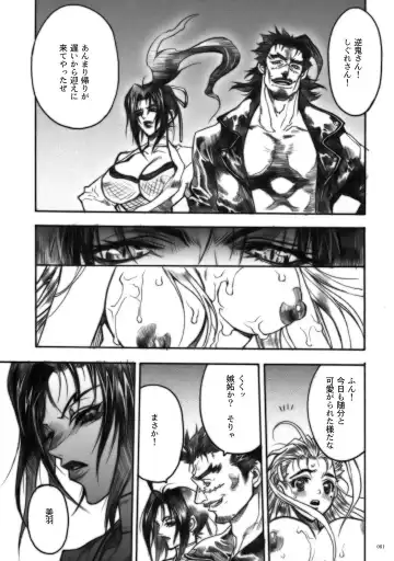 [Nagoya Shachihachi] DEFENSEFORM Fhentai - Page 72