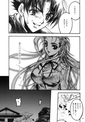 [Nagoya Shachihachi] DEFENSEFORM Fhentai - Page 76