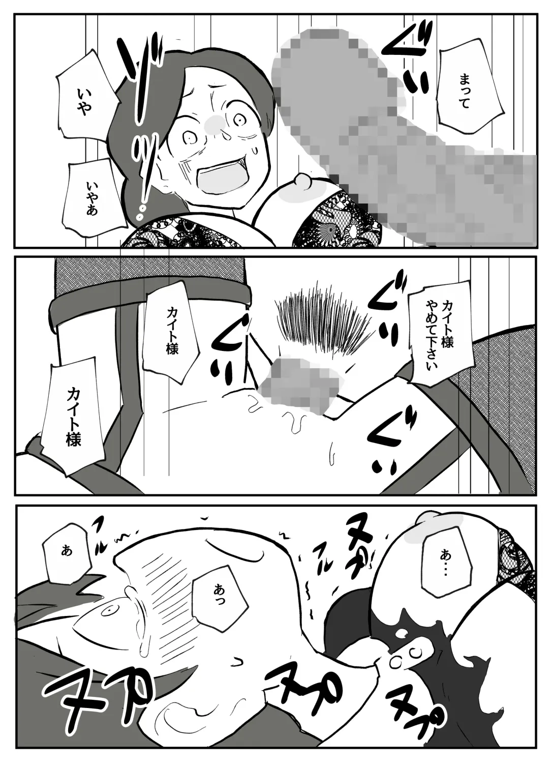 [Otto] 御曹司に犯される乳母 Fhentai - Page 24