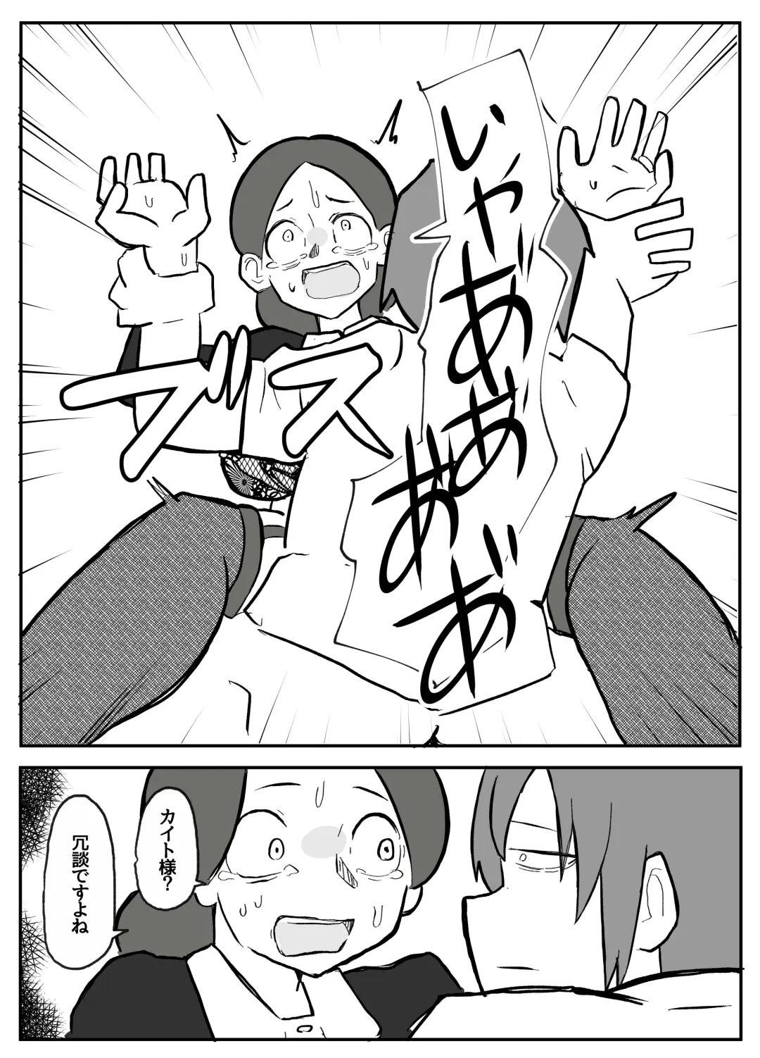 [Otto] 御曹司に犯される乳母 Fhentai - Page 25