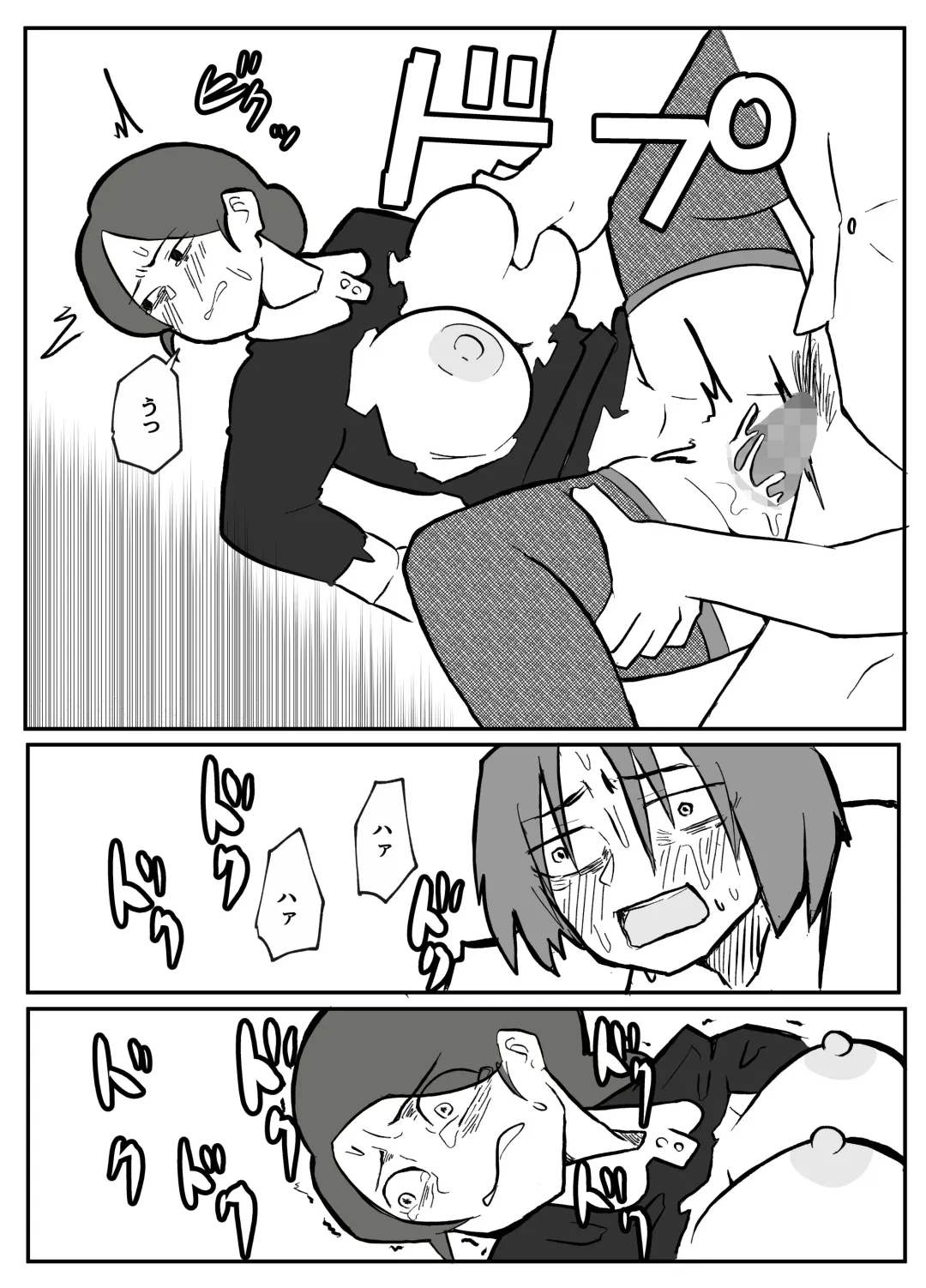 [Otto] 御曹司に犯される乳母 Fhentai - Page 29